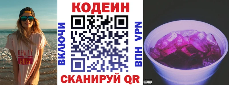 купить закладку  Новокузнецк  это наркотические препараты  Кодеин Purple Drank  ссылка на мегу как зайти 