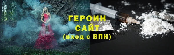героин Абдулино