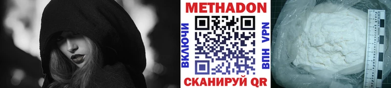 Метадон кристалл  купить наркотик  Новокузнецк 